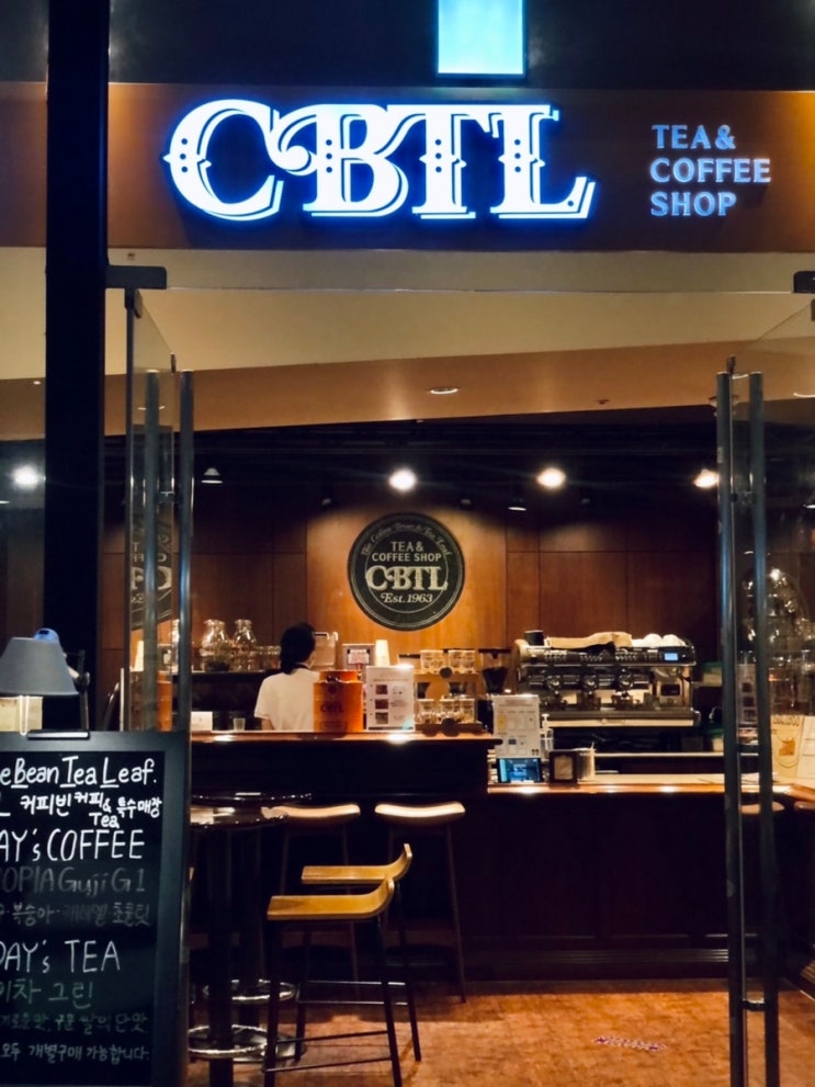 [광화문] sfc 커피빈 CBTL : 네이버 블로그