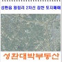 [천안토지매매] 천안 성환읍 왕림리 2차선 접한 성환토지매매
