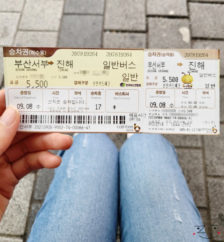 210908 서울-진해 가는법 ※비행기 : 네이버 블로그