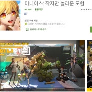 RPG 게임, 미니어스: 작지만 놀라운 모험, 구글 기프트카드 할인 구매 및 사용 방법, 모바일게임, Google Play 스토어