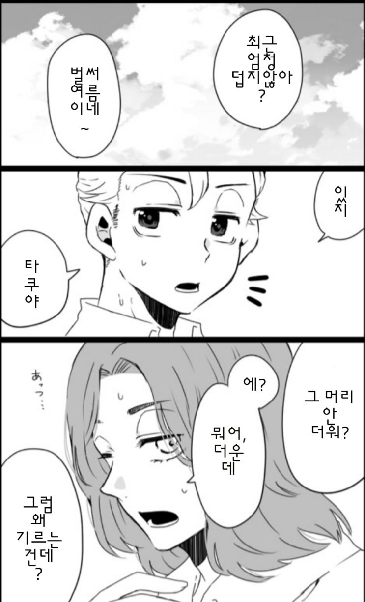네가 좋다고 했으니까 : 네이버 블로그