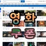 영화 아름다운연인들 영화 피스앤콰이트 함께 볼만한 추천 무비였습니다