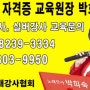 1급 노래강사자격증 교육(서울10월30일~31일, 부산11월6일~7일)대한노래강사협회