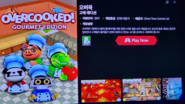 kt 게임박스 기가지니로 오버쿡 하기 : 네이버 블로그