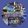 [BTSX클라우드] 방탄소년단 클라우드 홀로그램잔 기획세트🍻 가격부터 구매처까지!
