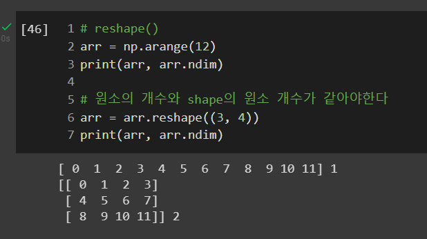 numpy 배열 형태 변경 : reshape, resize, ravel, expand_dims, squeeze, 전치행렬 ...