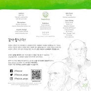 [보드게임] 다윈의 선택 한글 룰북 - 한글 버전 규칙서
