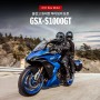 ❝즐겁고 원대한 투어링의 표본❞ All New GSX-S1000GT 전세계 동시 공개