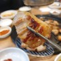 판교 고기집 진짜돼지 진짜 두꺼운 돼지껍데기의 맛~~