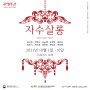 [공예주간 2021] 자수살롱_오매갤러리