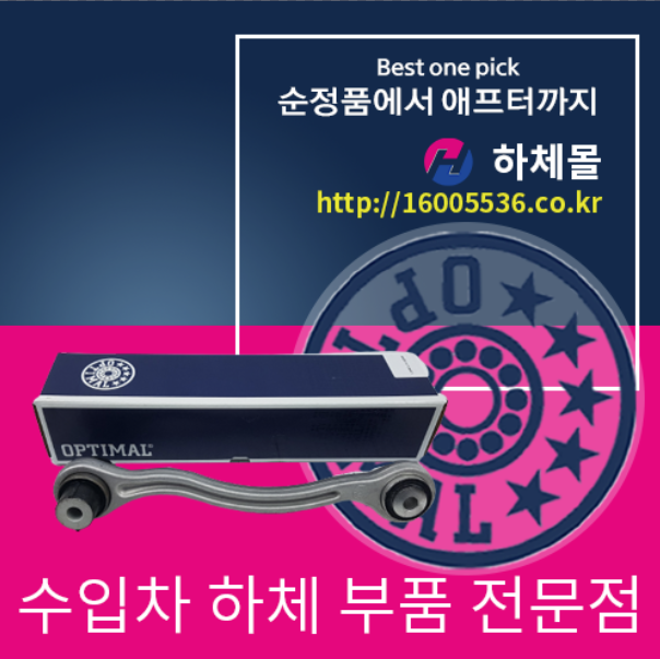 🚗[부산에서 가장 잘나가는 수입차부품 업체] Bmw 부품조회 가능하고 저렴하게 로어암 살 수 있는곳 : 네이버 블로그