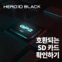 GoPro HERO10 Black 호환되는 SD카드 확인하기
