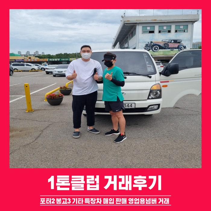 포터2 축연장 롱바디 중고차 3파렛트 적재가능한 차량 1톤클럽에서 계약완료! : 네이버 블로그