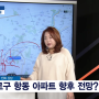 부동산전문가 신화선 SBS Biz TV [부동산 해결사들] 방송 다시보기(21.9.23)