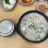 [부산 초량동] 진한 국물이 맛있는 밀양순대돼지국밥