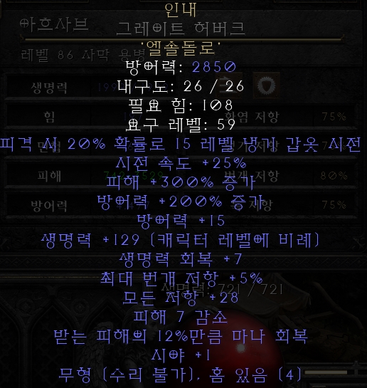 재료 용병 갑옷 디아2 레저렉션 재료 용병 갑옷 디아2 레저렉션