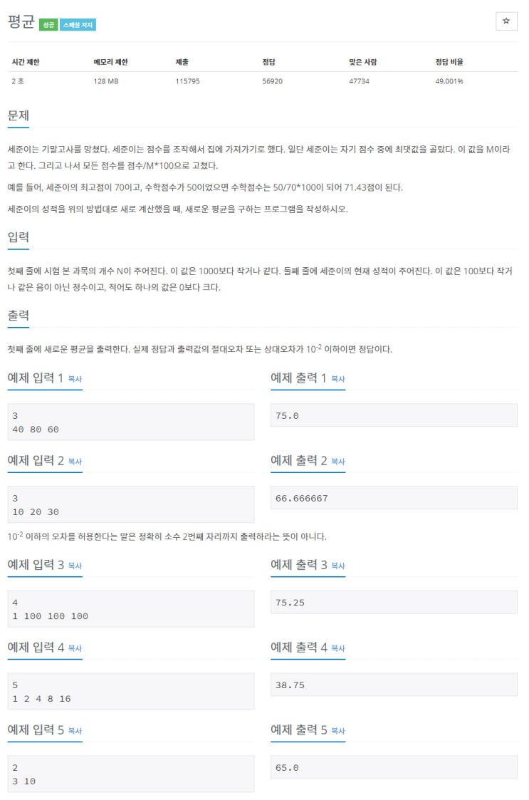 백준 알고리즘 JAVA 1546번 : 평균 (1차원 배열) : 네이버 블로그