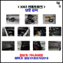 [ 카엔 ] XM3 전동트렁크 충남 당진 방문 설치 후기!!