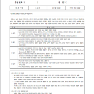 2020학년도 중등학교교사 임용후보자 선정경쟁시험 교육학 기출문제