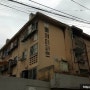홍제동 오래된 아파트 이야기(총괄)