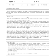 2021학년도 중등학교교사 임용후보자 선정경쟁시험 교육학 기출문제