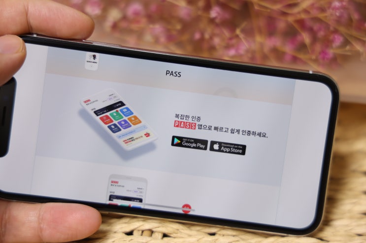 KT PASS 내지갑 서비스 본인확인부터 QR출입증까지 간편하게 : 네이버 블로그
