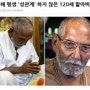 120 살까지 사는 법