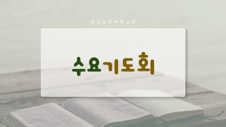 파워포인트 성경 배경