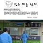 김포 우리 병원 선별 진료소 방문기 #당일 검사 결과 확인 가능