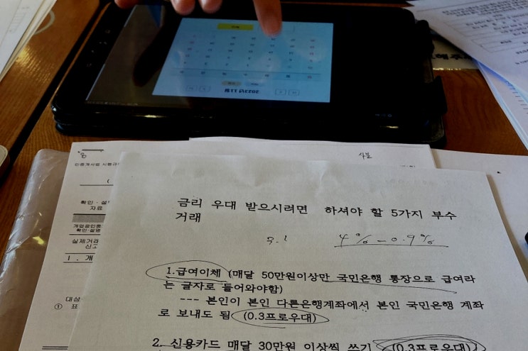 국민은행 HUG 허그안심전세대출 후기 l 서류 접수 완료 (21년 9월 기준)