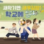 고봉민김밥 이벤트 일러스트/ 릴스