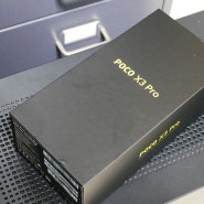 POCO X3 PRO NFC 간단사용기