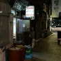 광화문 골목 안 오래된 유명한 노포 김치찌게맛집 광화문집