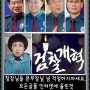 이천경찰서.김창룡 경찰청장님.국가수사본부 남구준 본부장님.민갑룡.이철성 전 경찰청장님들. 제가 올린글들에 책임은 전부다 질겁니다.검찰개혁 성공후에요.실형도 받을 각오되었답니다.