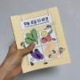 우리집에 서재의 음식을 소재로 한 책 3권!