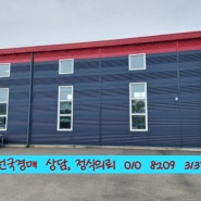 경기도 김포시 통진읍 귀전리 537-4 가동 [월하로479번길 32-42] 외 4개 목록 공장 인천지방법원 부천지원