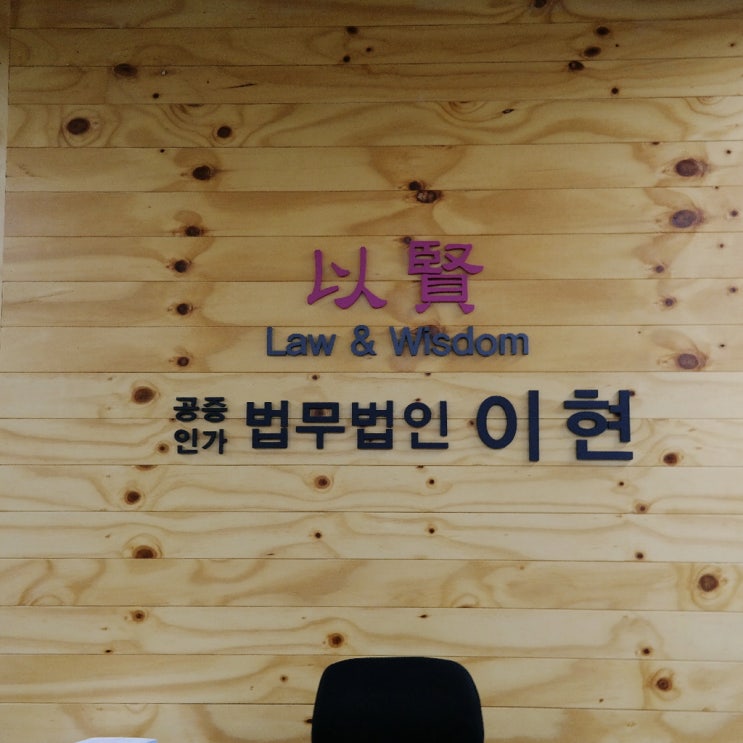 집행유예 뜻 정확하게 알아보고 대처합시다. : 네이버 블로그