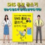 [신간]『SNS 홍보 글쓰기 8가지 기술』 인스타그램 페이스북 카카오톡채널 작성법 eBook