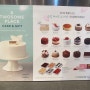 투썹플레이스 케익 메뉴 : 쿠폰 교환 방법 꿀팁