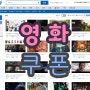 영화 창문넘어도망친100세노인 특별한 감성을 만끽할 수 있는