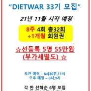 순천헬스장, pt 다이어트워 역사상 최고의 감량률 14.3% ㅎㄷㄷ...