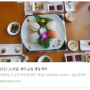 [ 공유 ] "행스"님께서 올려주신 대게 킹크랩 랍스타 전문점, 판교 맛집, 크래버 대게나라 판교점 맛있는 이야기~