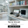 역삼2동 작은도서관, 이제이정보시스템 책소독기 설치