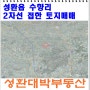 [천안토지매매] 천안시 성환읍 수향리 2차선 접한 성환토지 매매