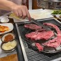 융건릉 맛집 산내들가든: 좋은 숯과 좋은 한우 소고기