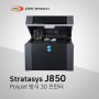 TPC메카트로닉스 PolyJet J850 3D 프린터
