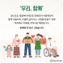 든든캠페인 국내장애인지원 밀알콘서트 후기