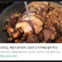 [공유] 모란족발맛집 임창정의 모서리족발 블랙 아리영님의 리뷰글