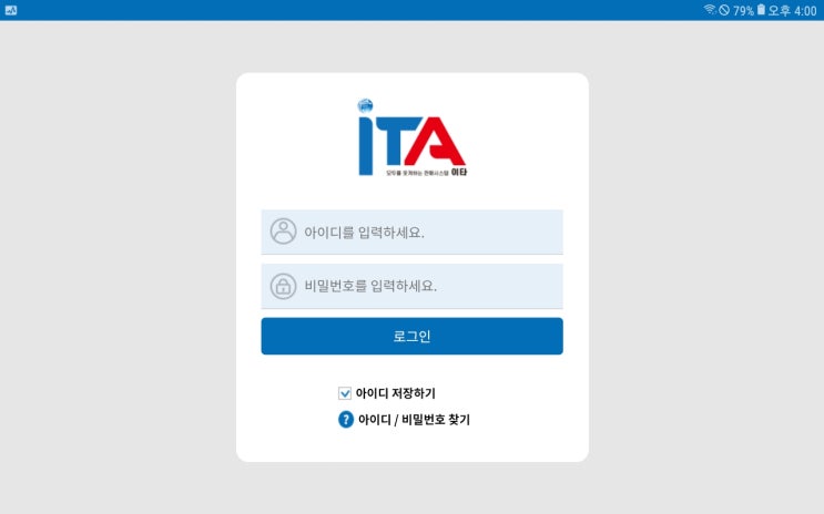 도소매유통관리프로그램 이타 를 써 볼까요? : 네이버 블로그