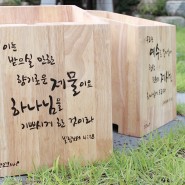 헌금함-소형(Offertory Box) - 네이처위드